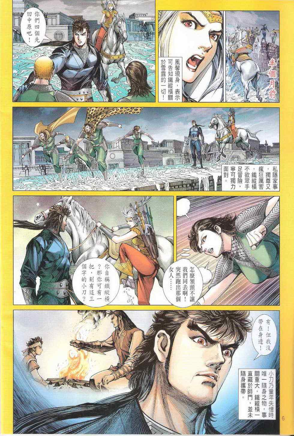 第 6 页