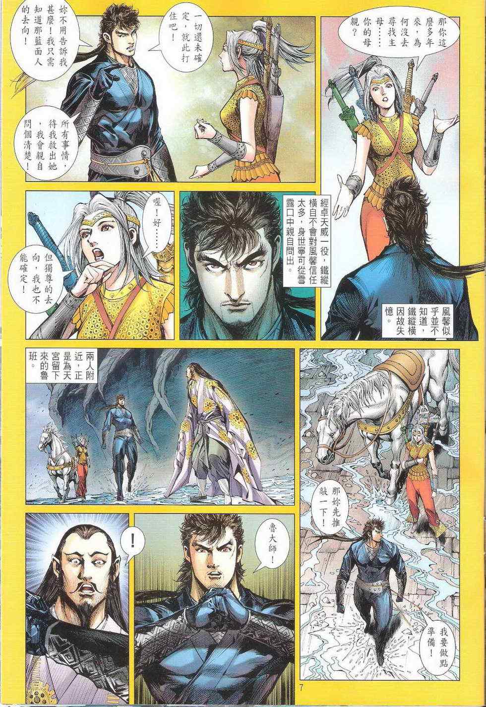 第 7 页