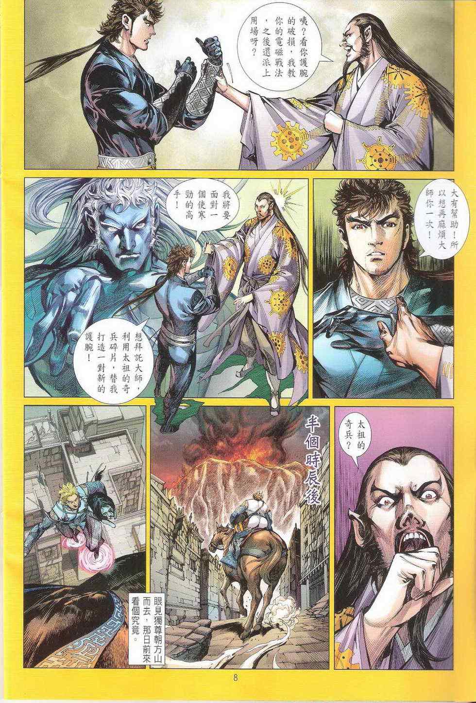 第 8 页