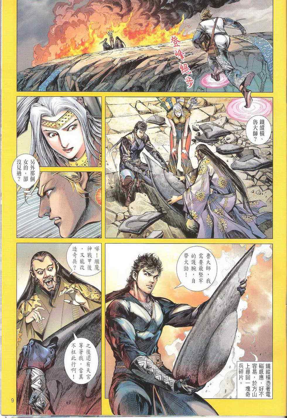 第 9 页