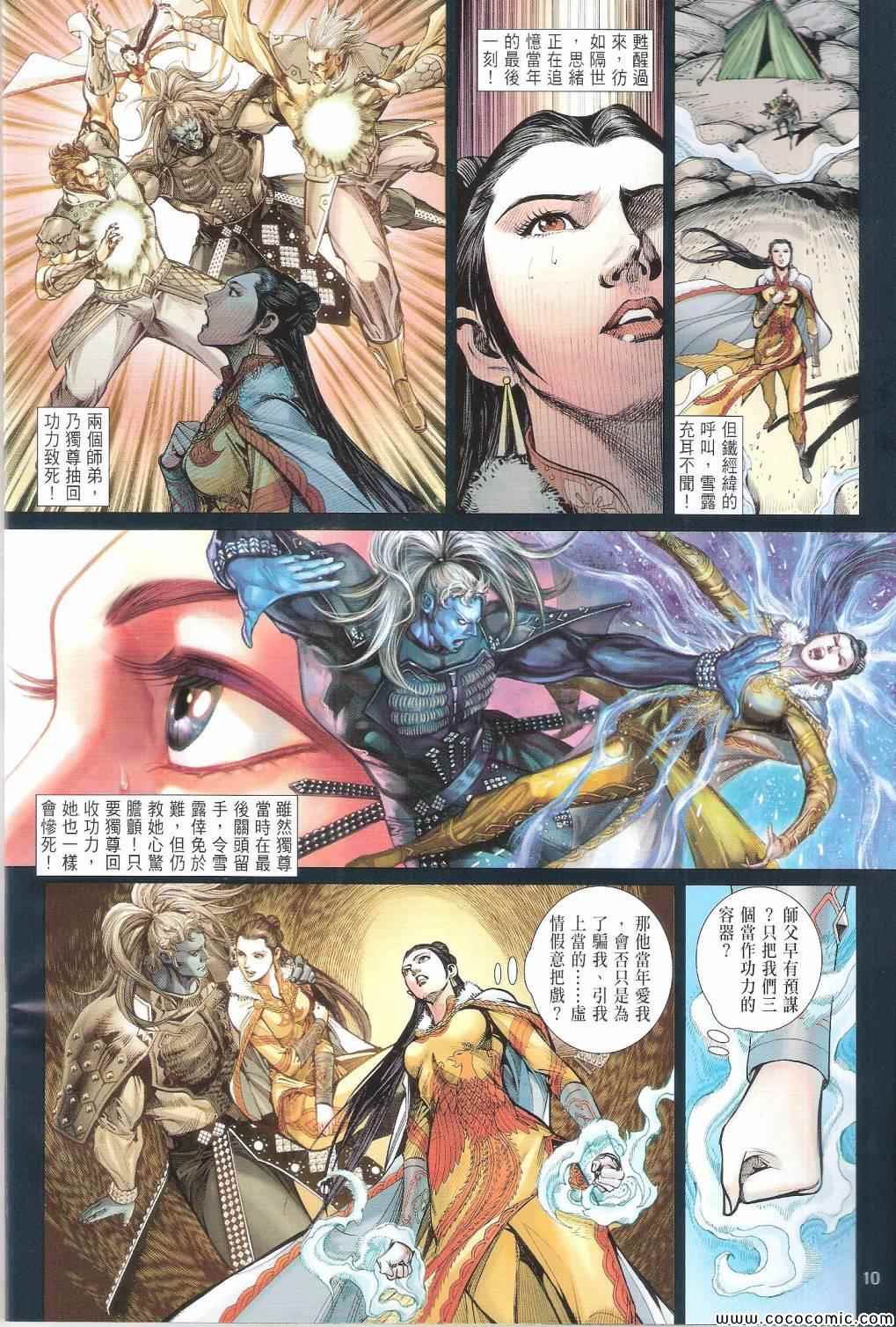 第 10 页