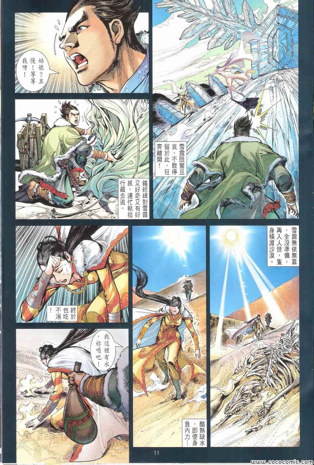 第 11 页