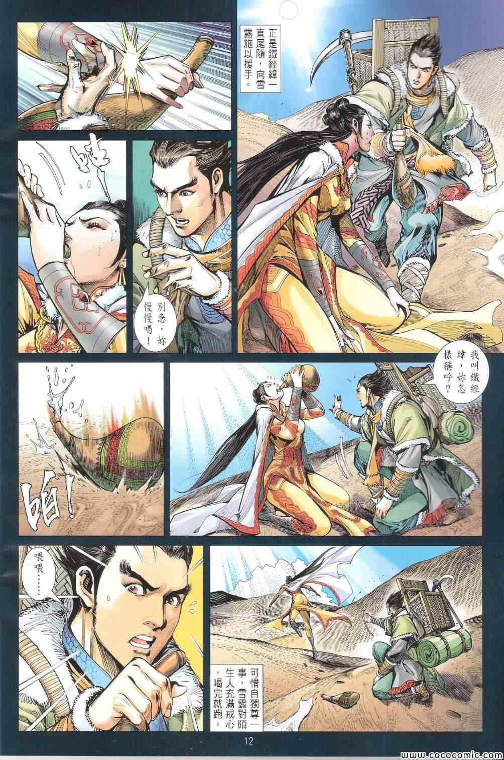 第 12 页