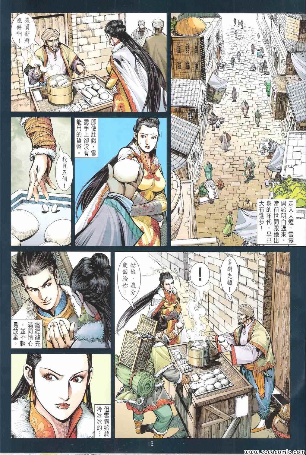 第 13 页