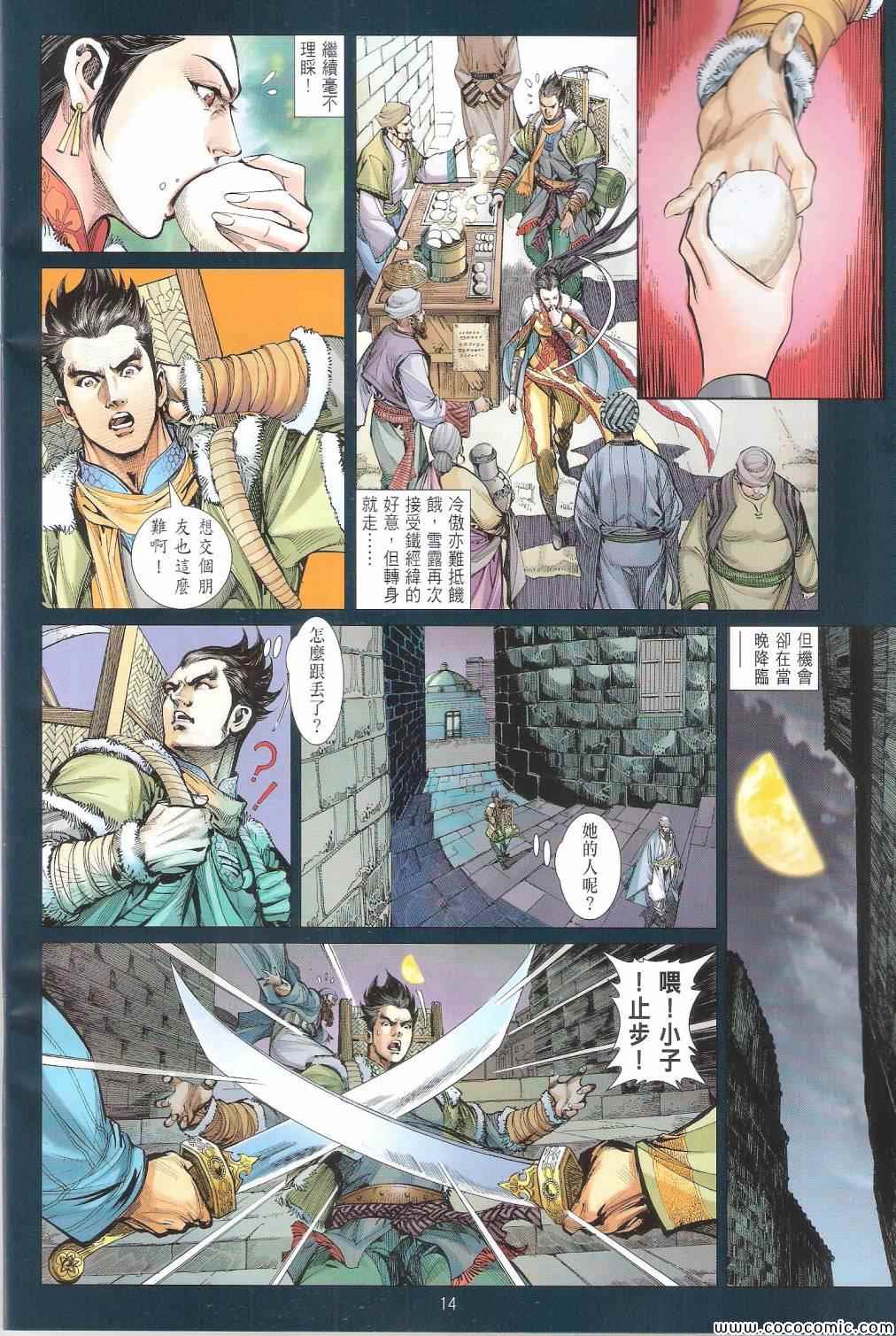 第 14 页