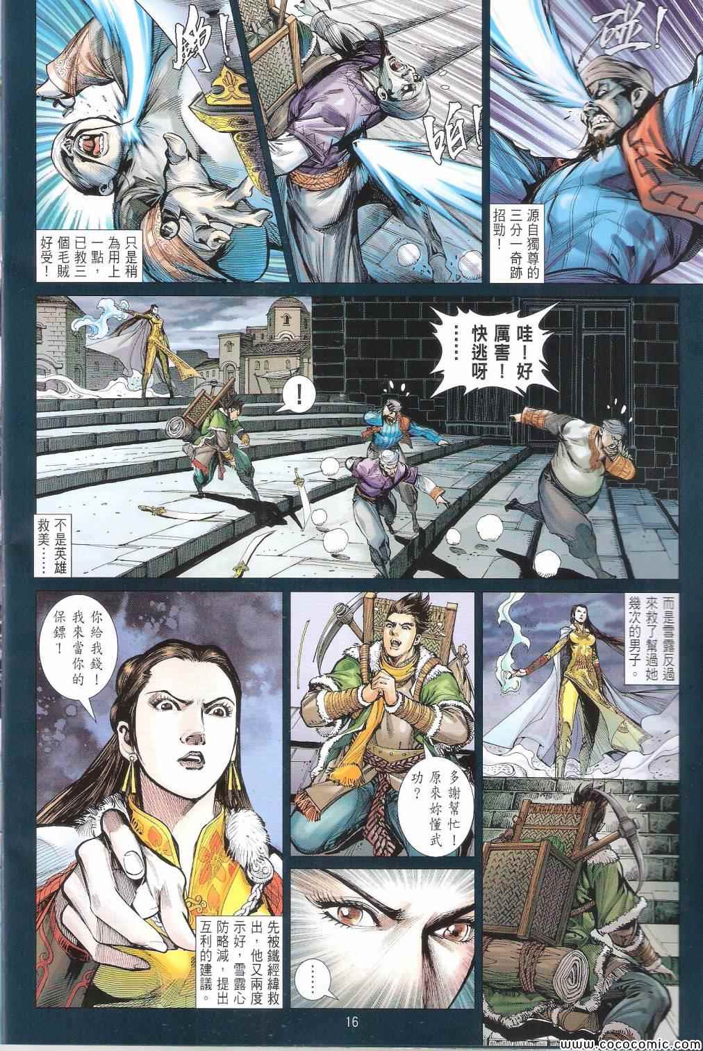 第 16 页