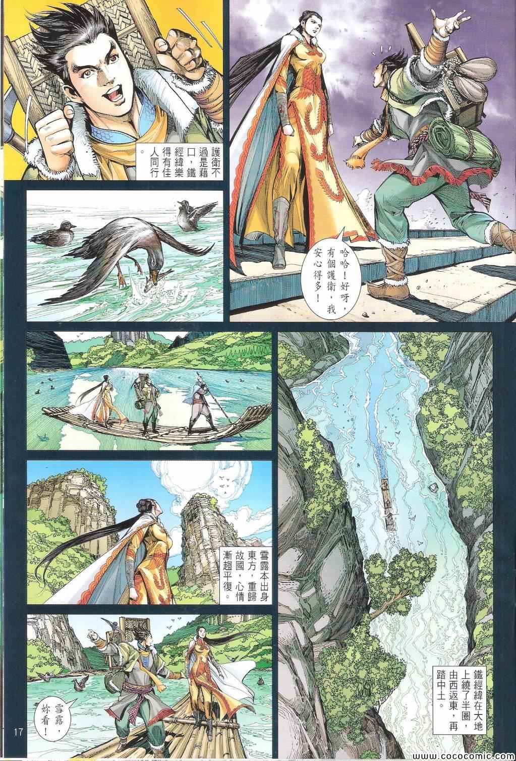 第 17 页