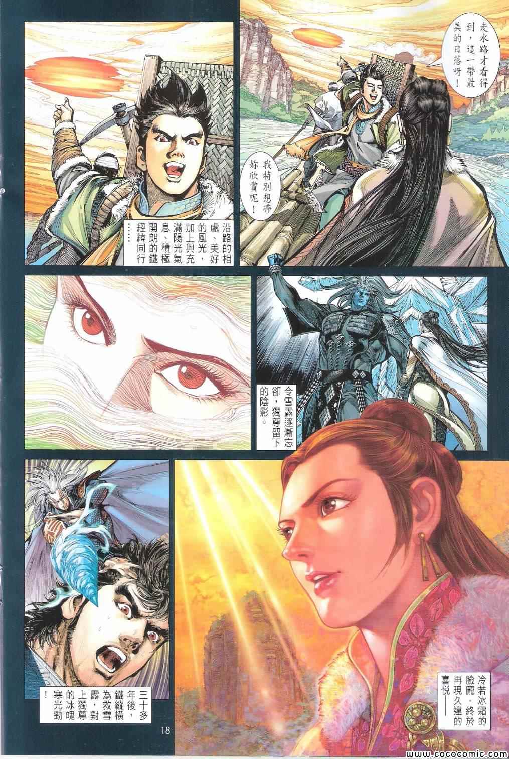 第 18 页