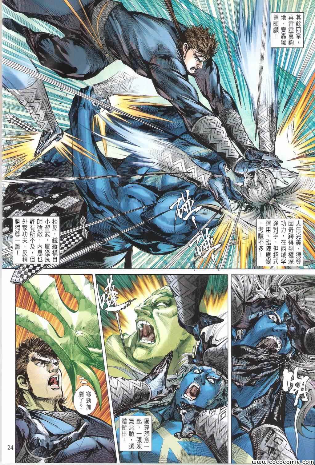第 24 页