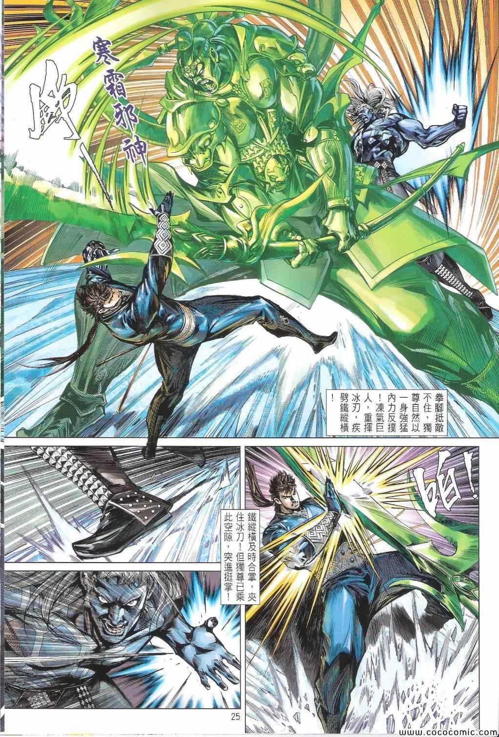 第 25 页