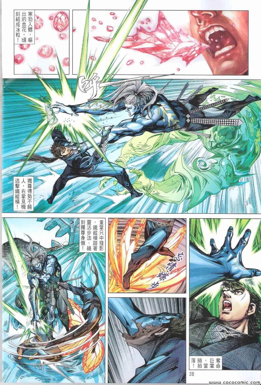 第 28 页