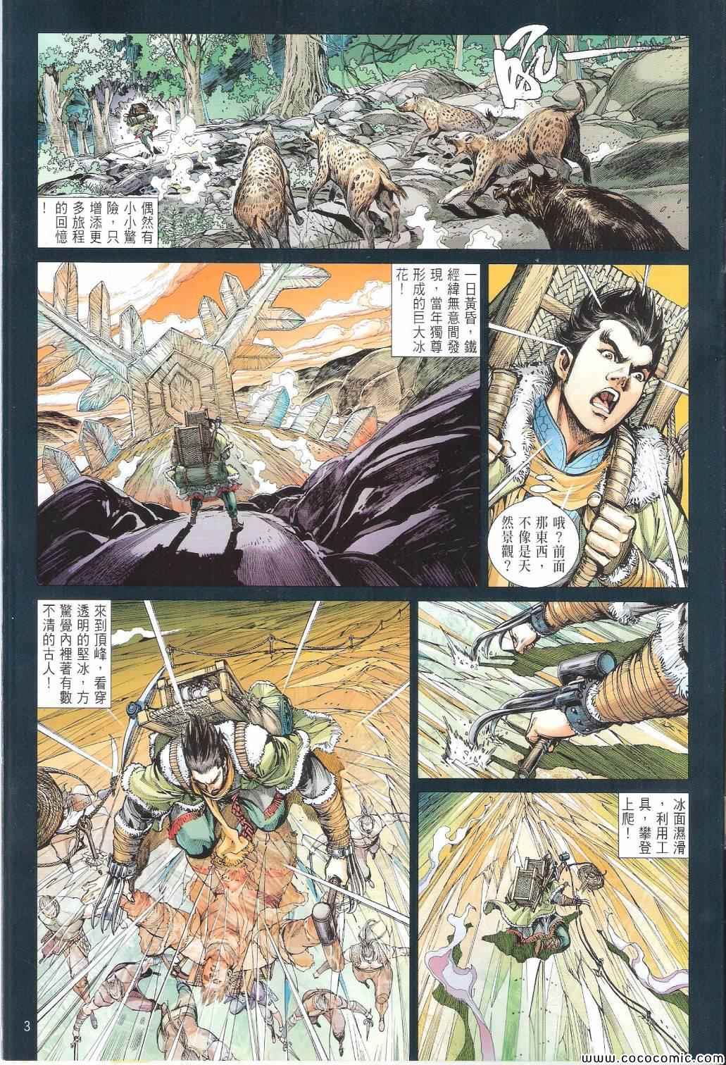 第 3 页