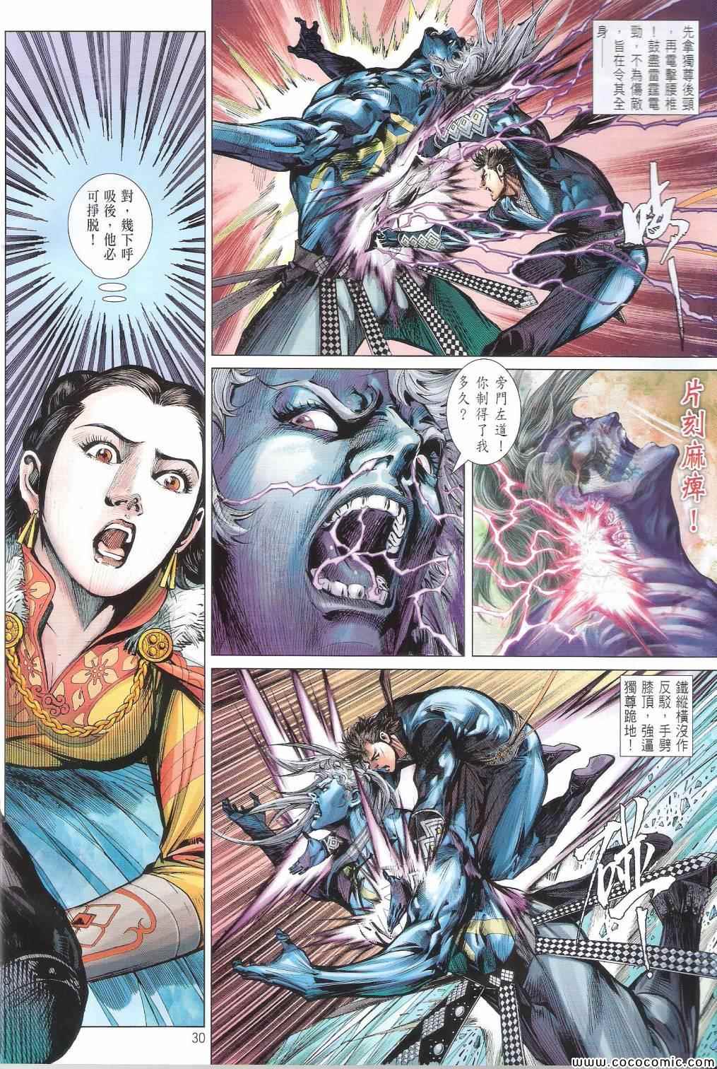 第 30 页