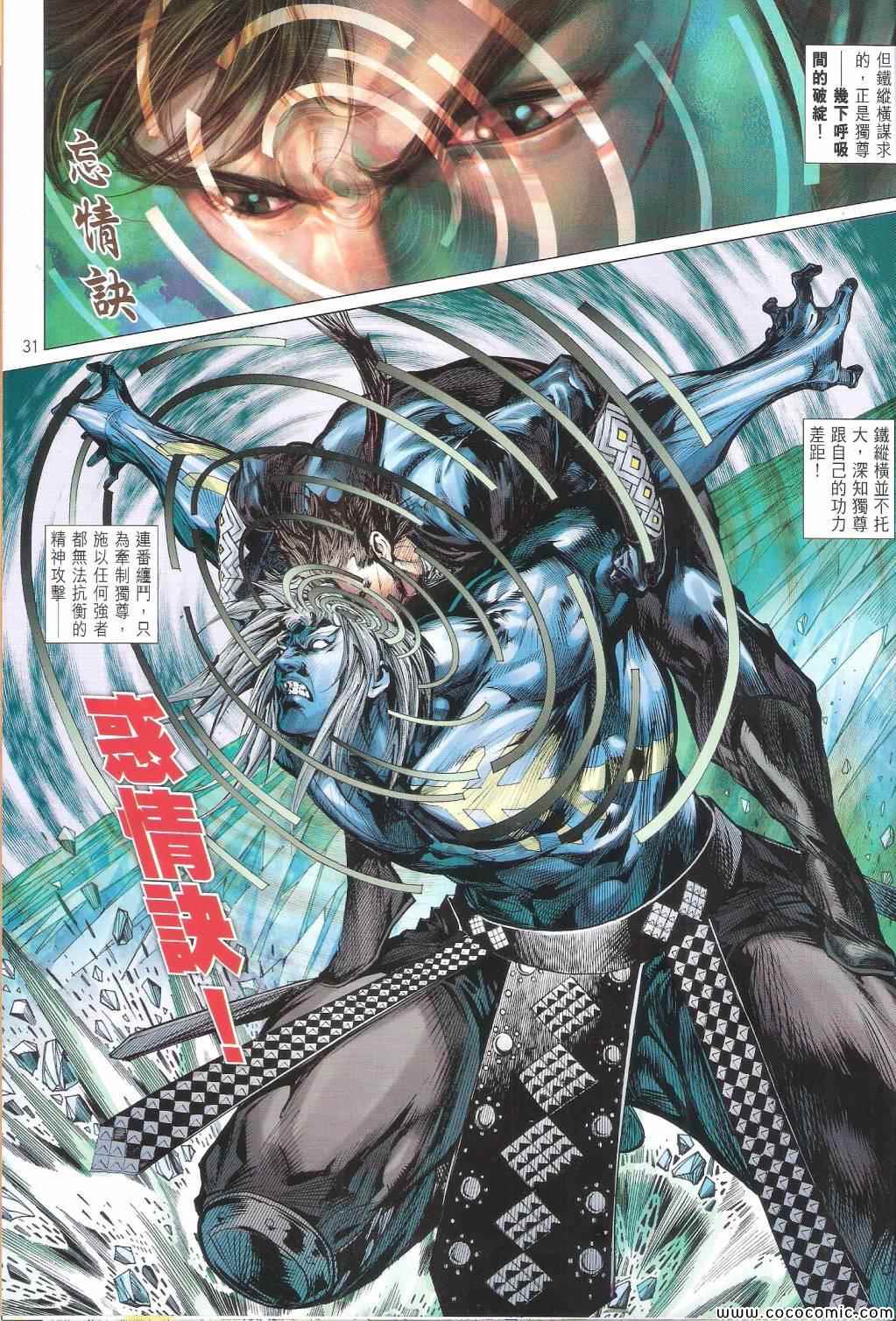 第 31 页
