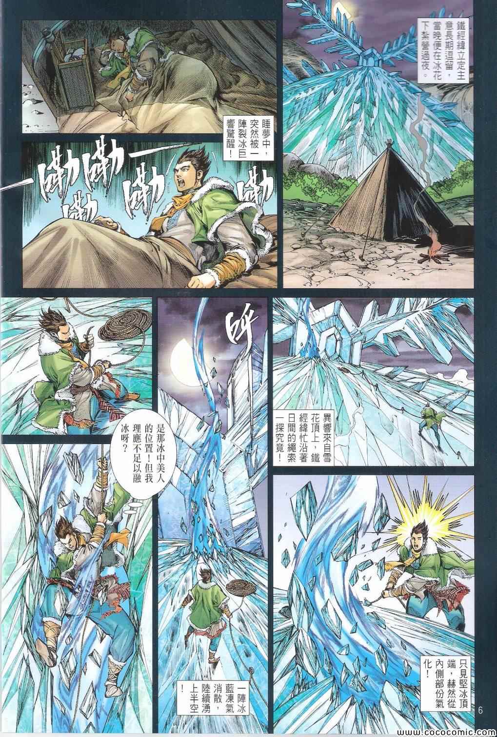 第 6 页