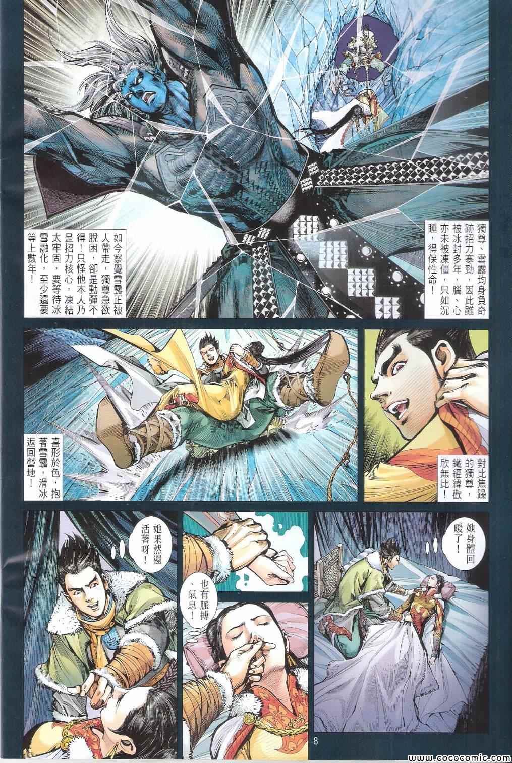 第 8 页