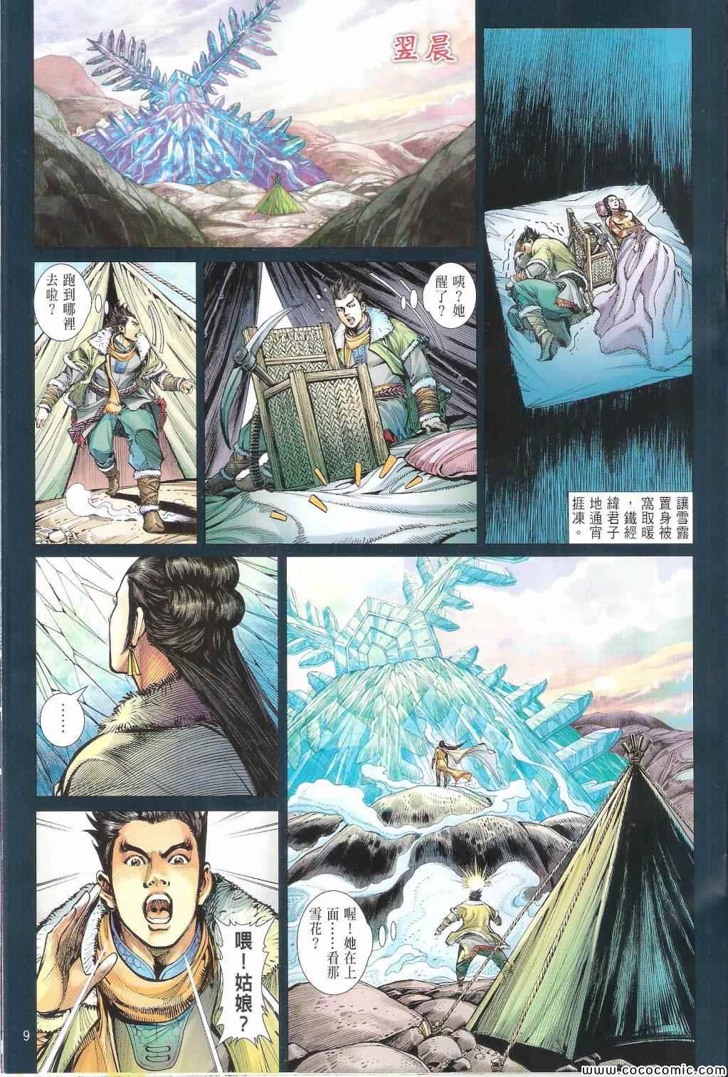 第 9 页