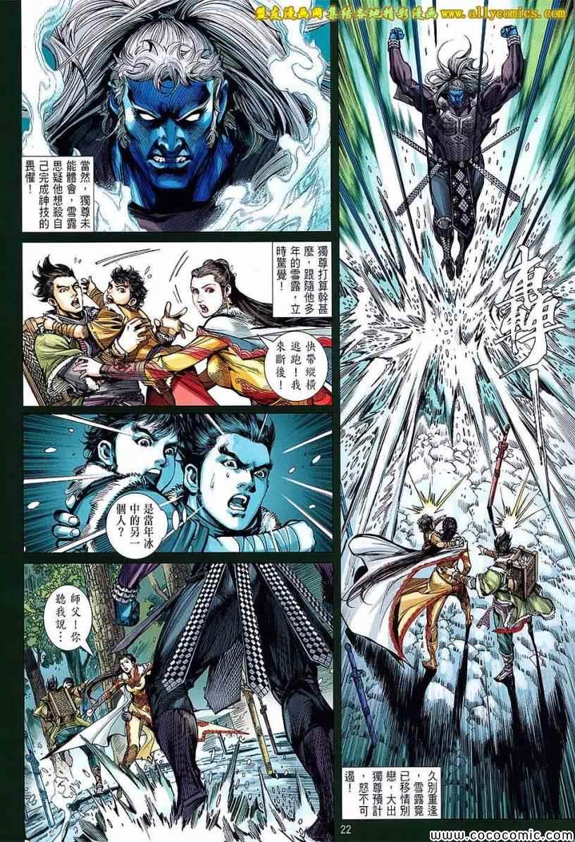 第 20 页