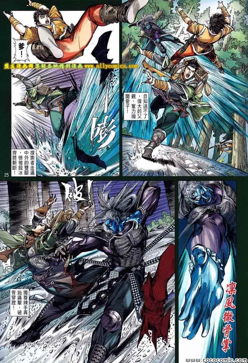 第 23 页