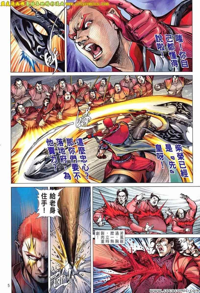 第 5 页