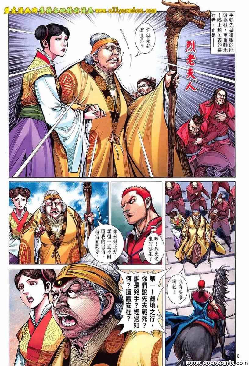第 6 页