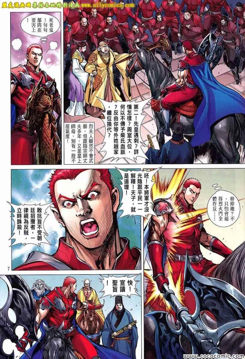 第 7 页