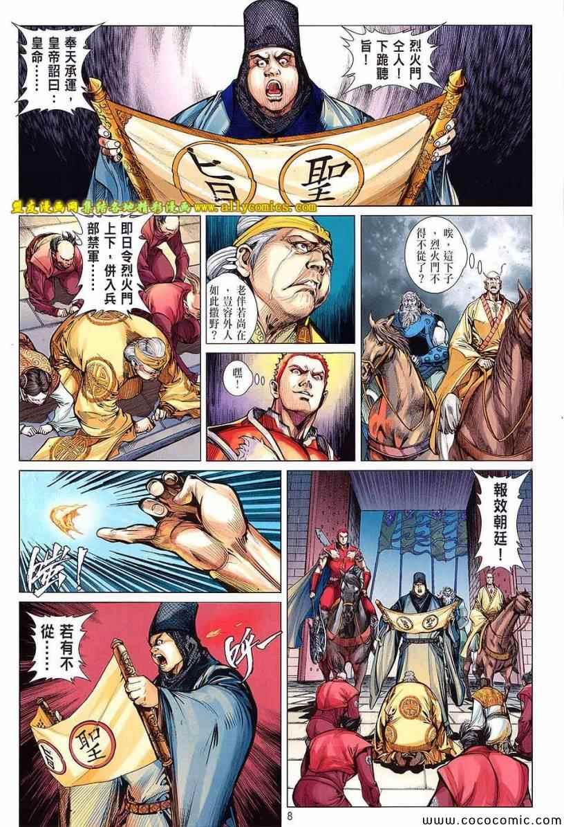 第 8 页