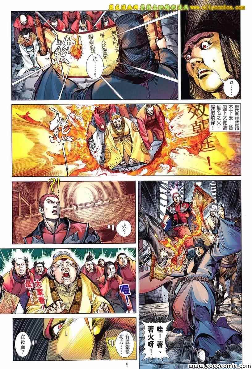 第 9 页