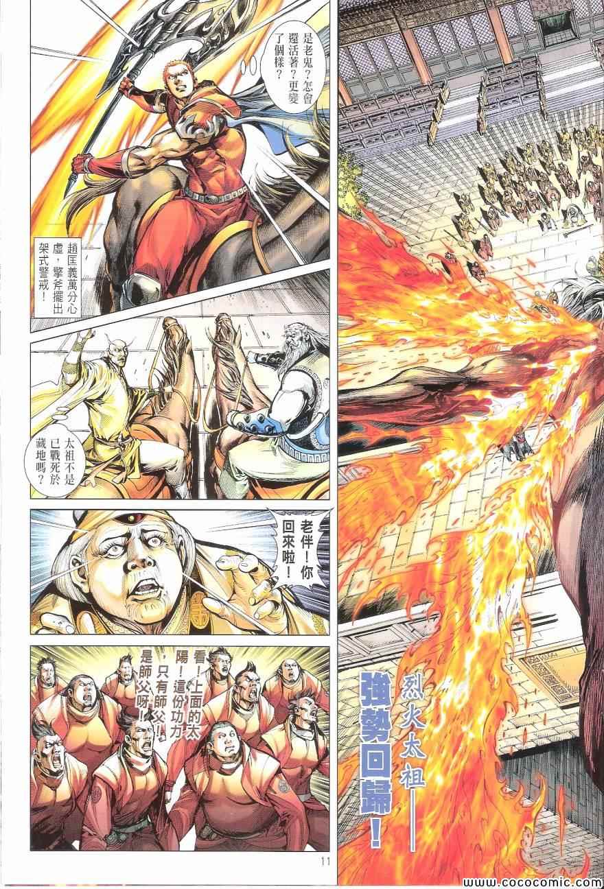 第 11 页