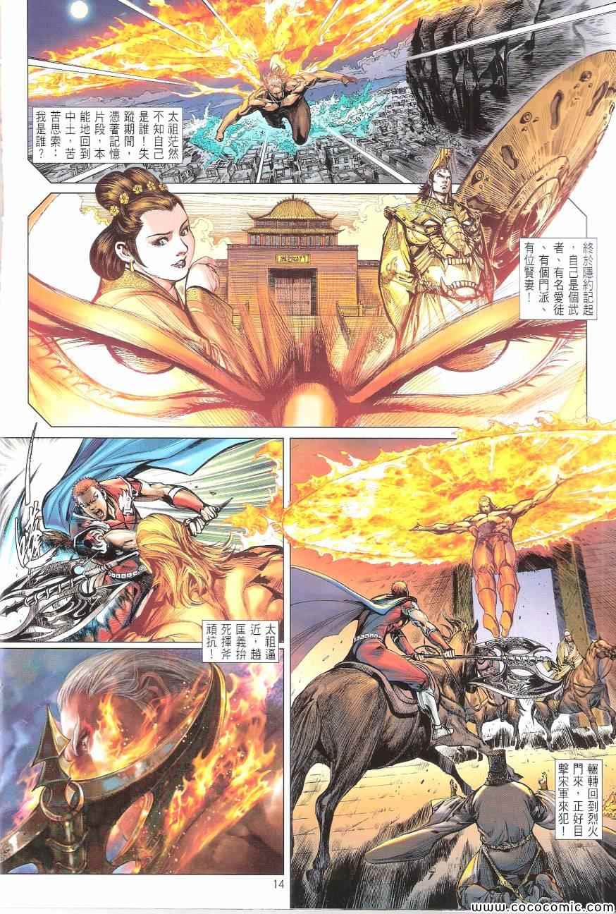 第 14 页