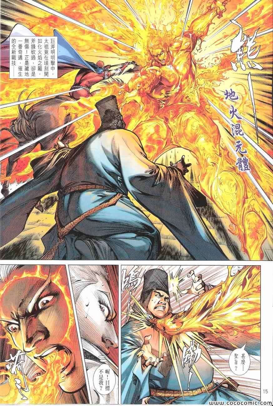 第 15 页