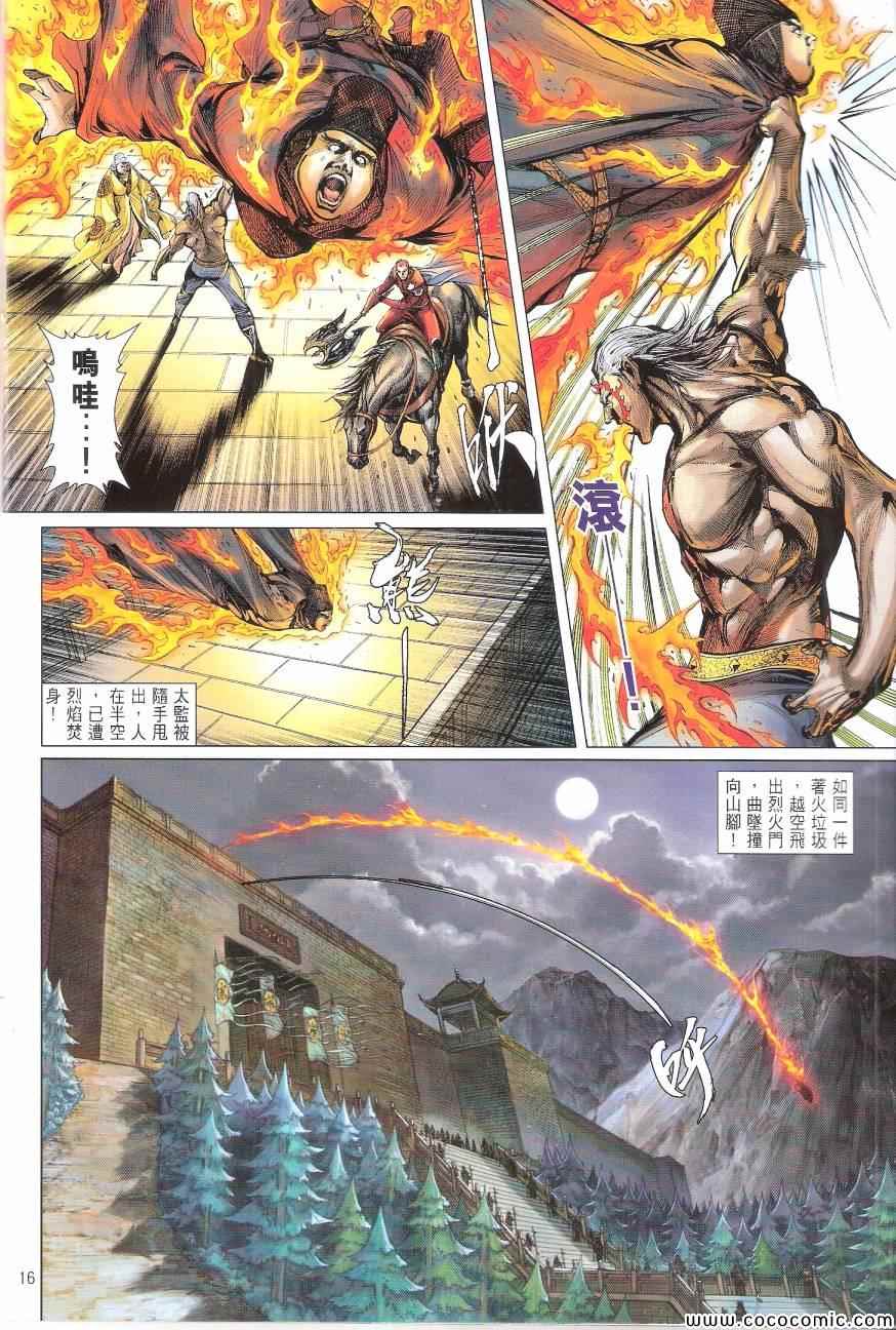 第 16 页