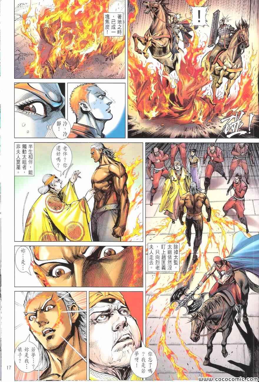 第 17 页