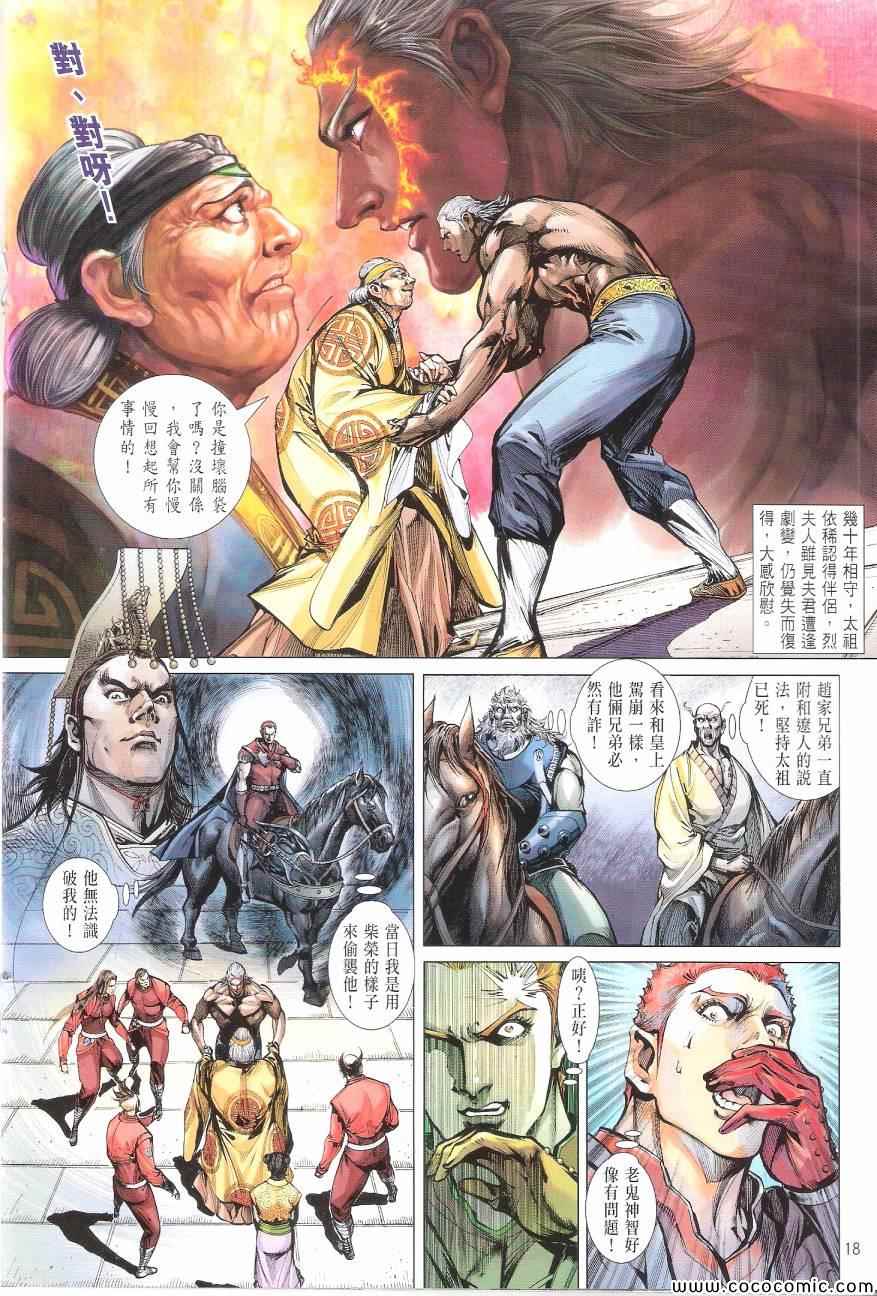 第 18 页