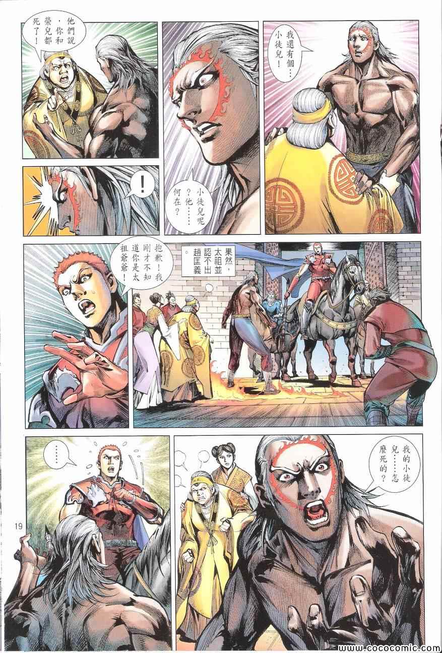 第 19 页
