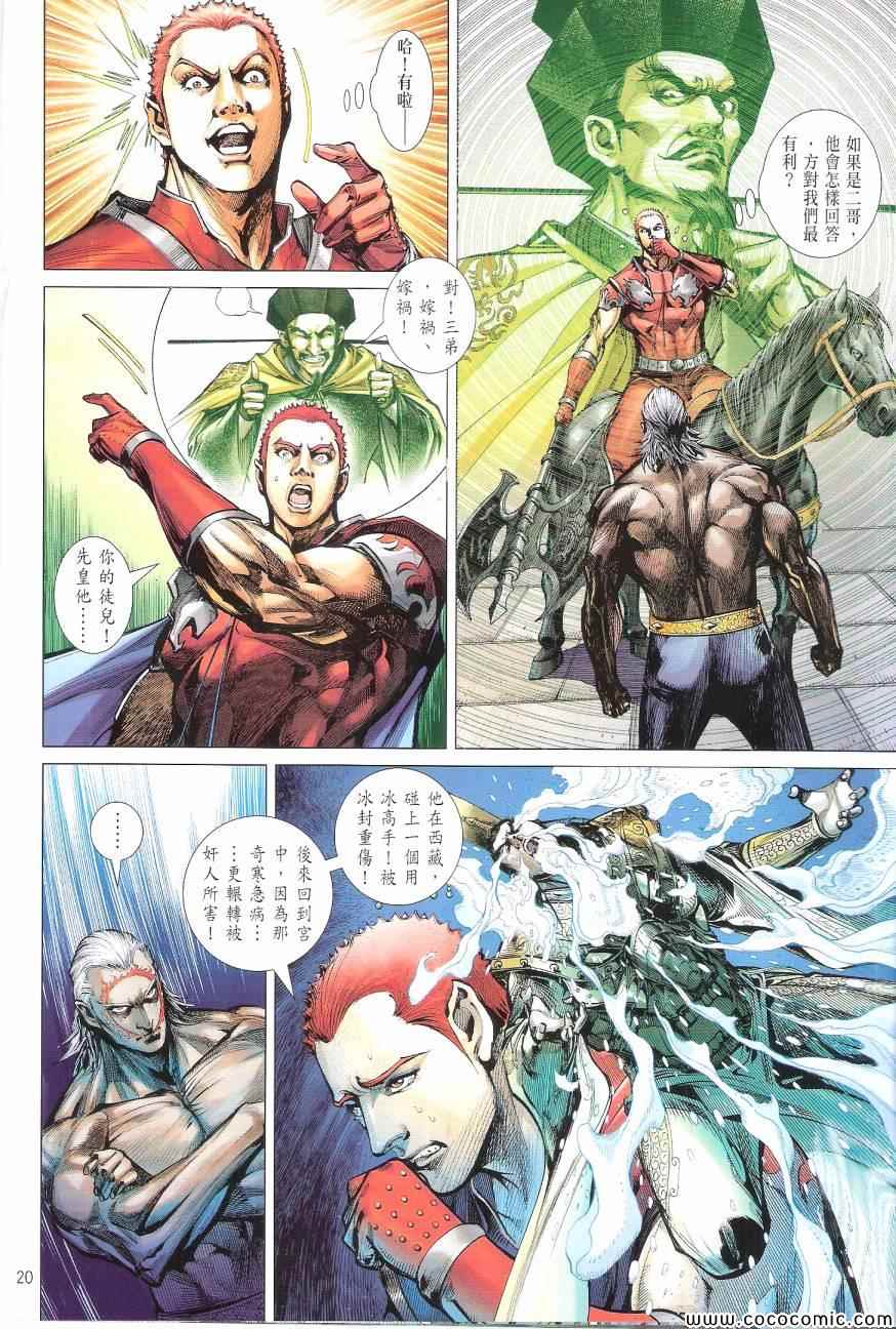 第 20 页