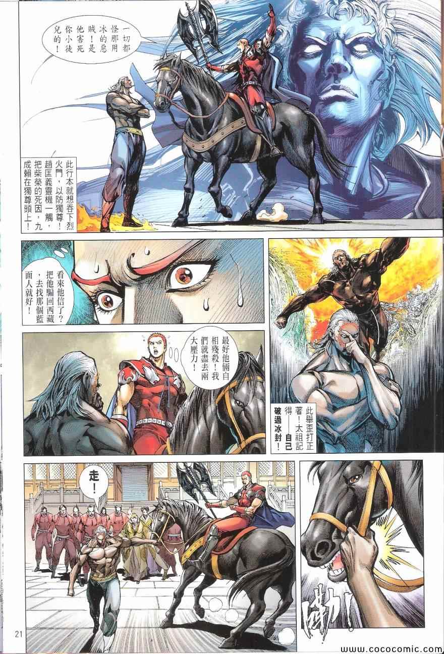 第 21 页