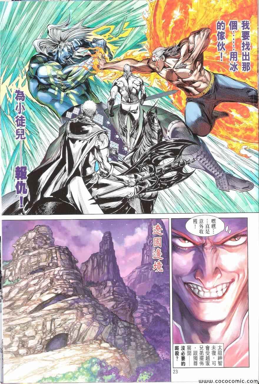 第 23 页