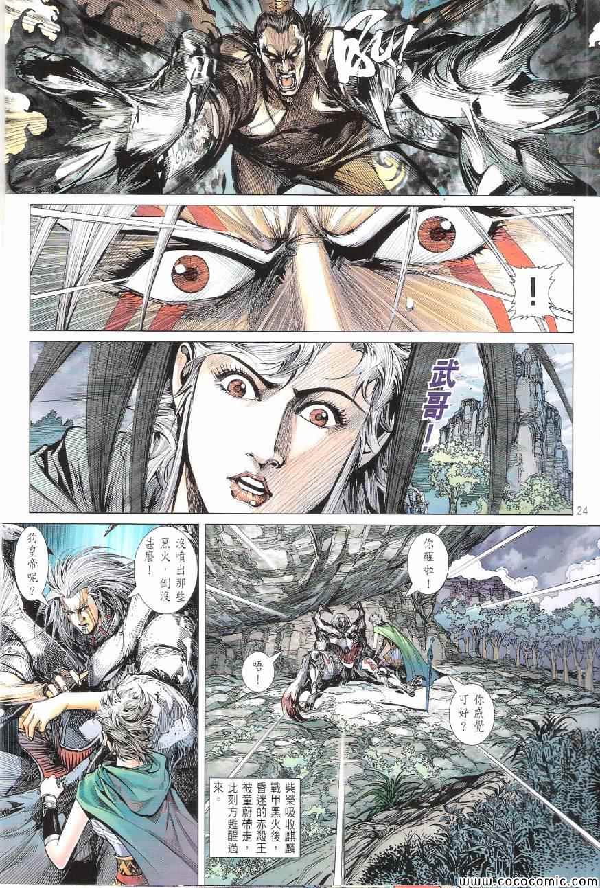 第 24 页