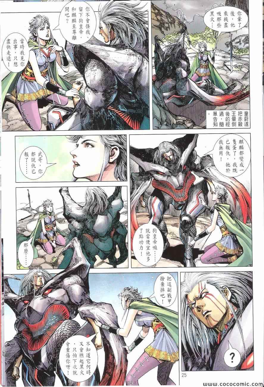 第 25 页