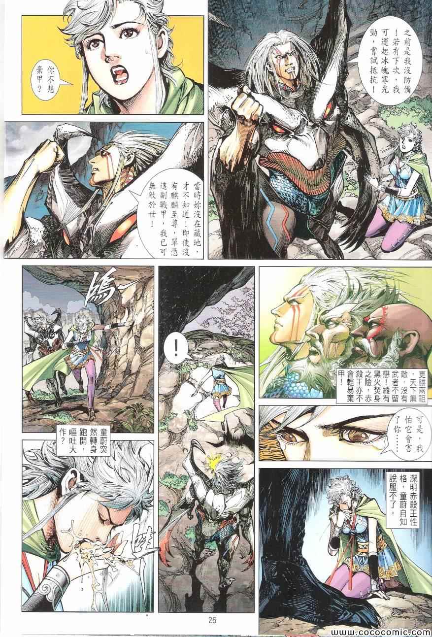 第 26 页