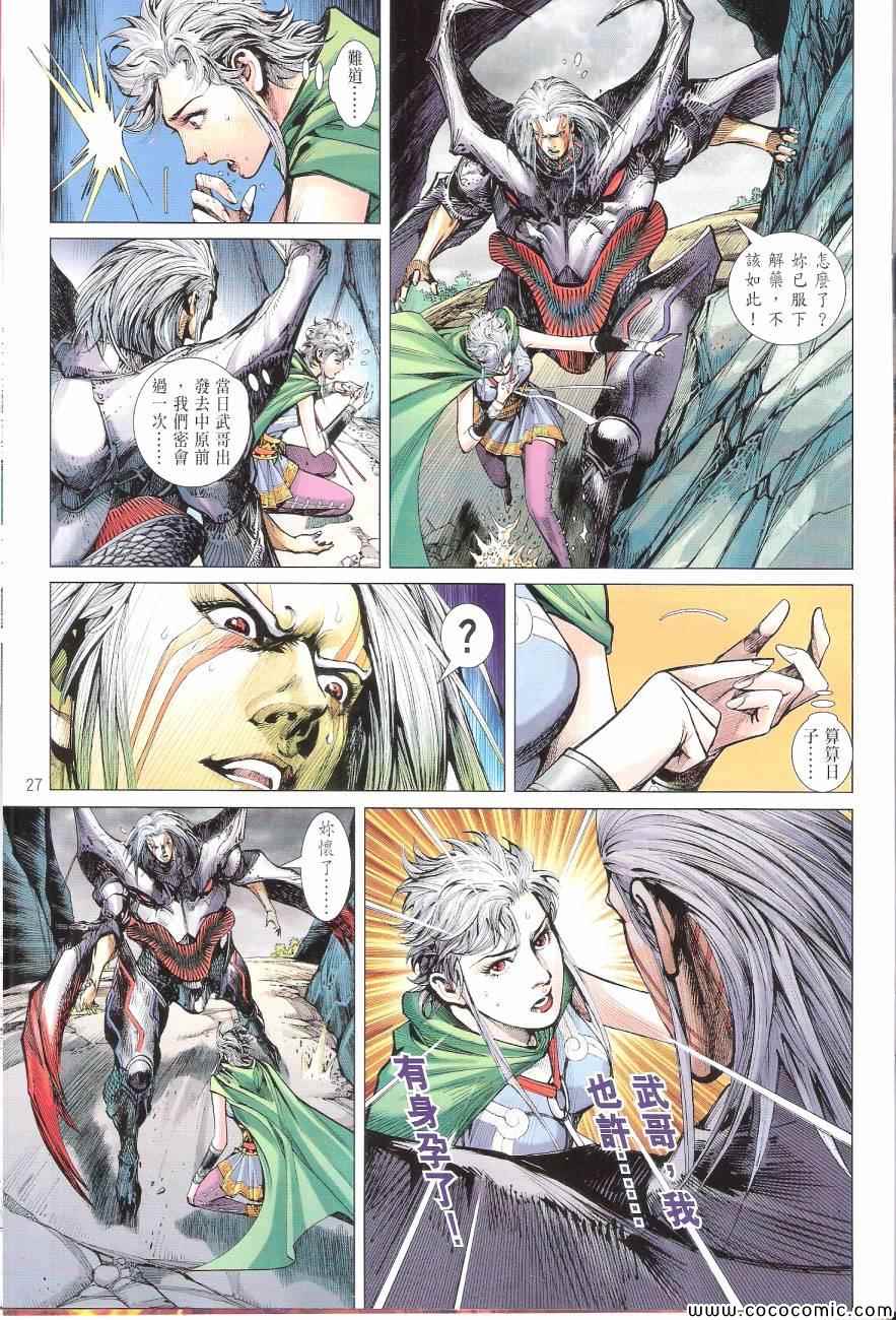 第 27 页
