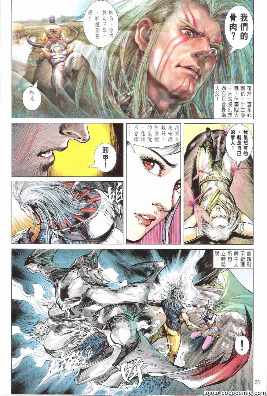 第 28 页