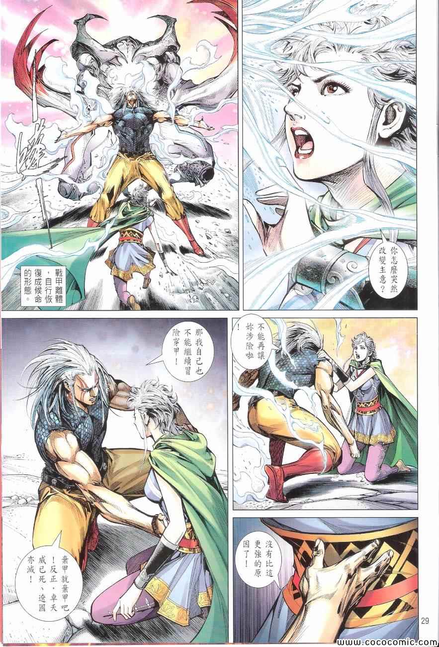 第 29 页