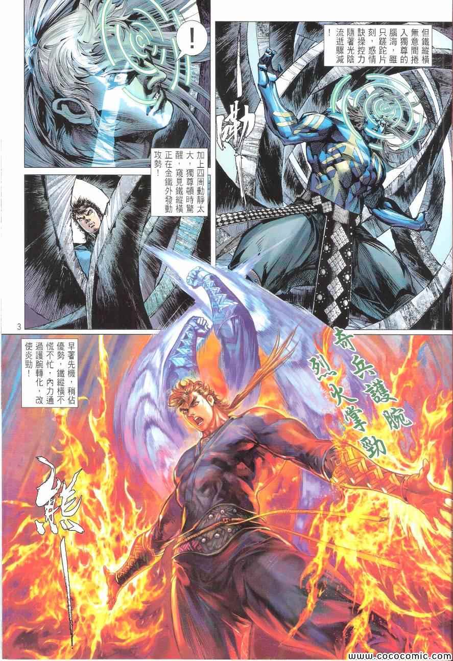第 3 页