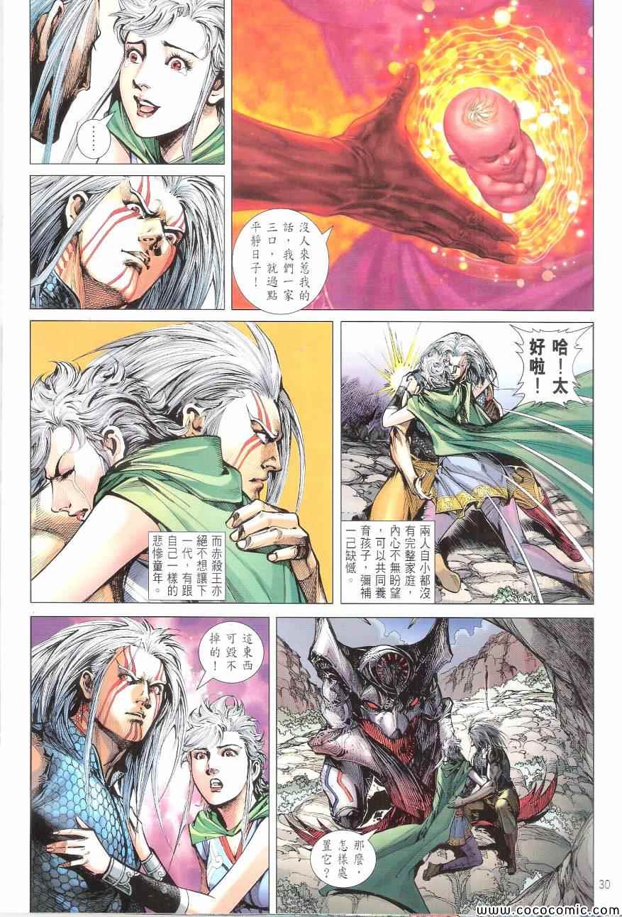 第 30 页