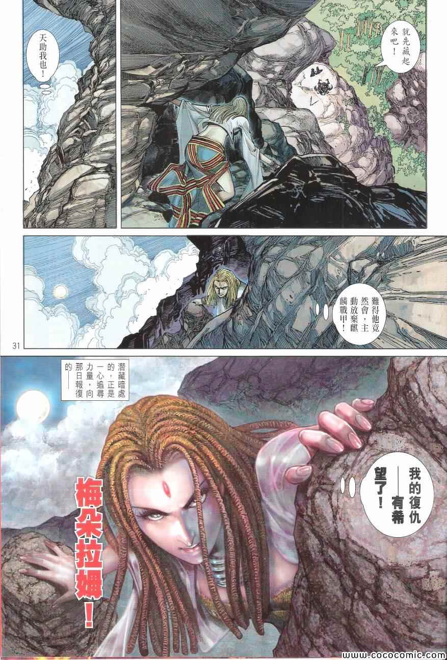 第 31 页