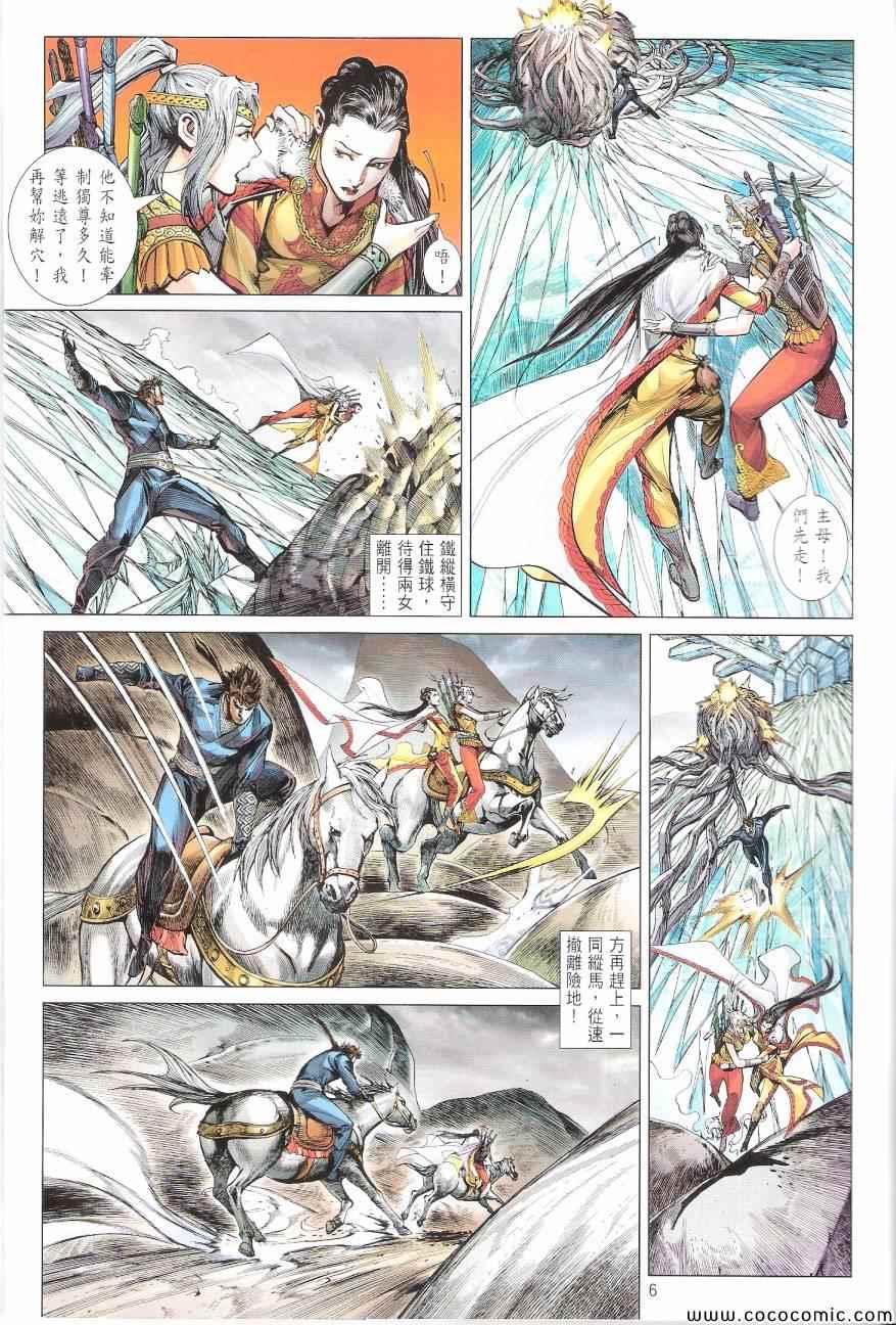 第 6 页