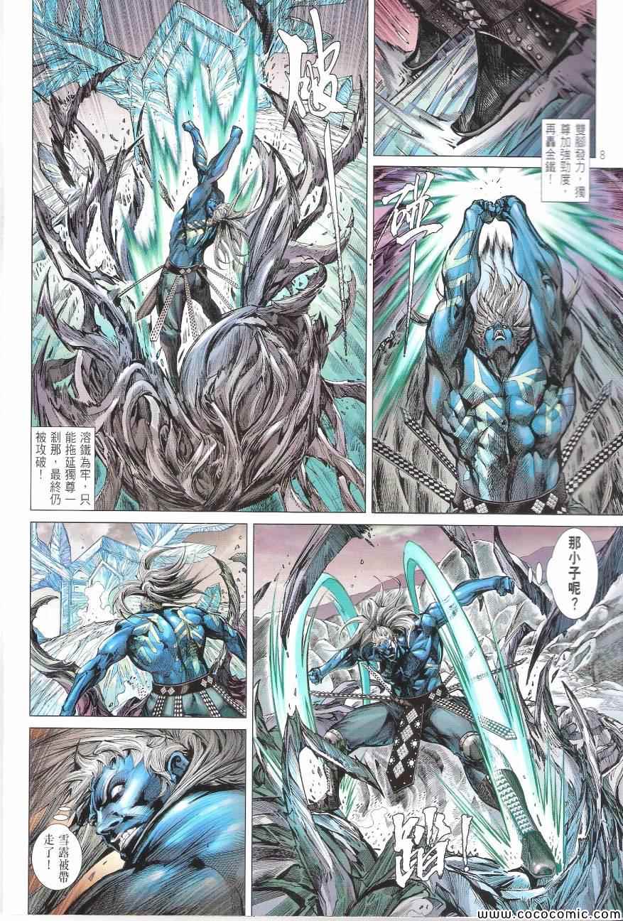 第 8 页