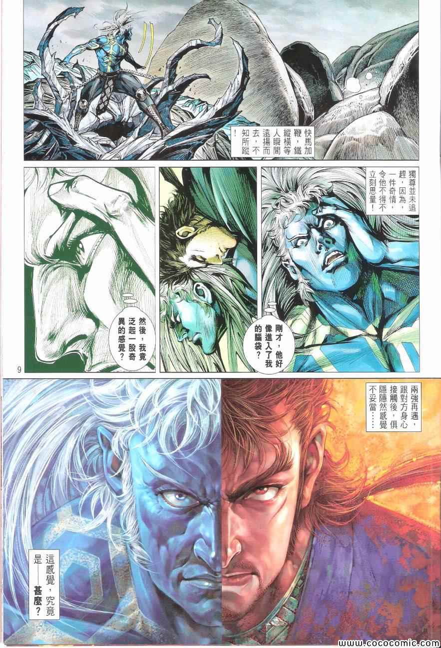 第 9 页